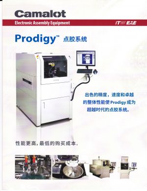 SMT－Camalot Prodigy(Dispensing machines)8300-1/CAMALOT PRODIGY/CAMALOT-PRODIGY