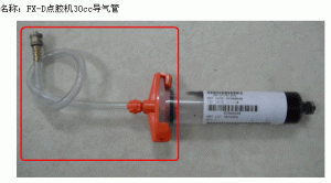 TUBEELBOWBUSHINGPIPEHOSESLEEVE－Camalot FX-D(Dispensing machines)48240